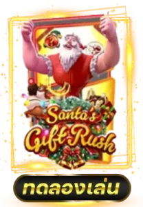 santa slot